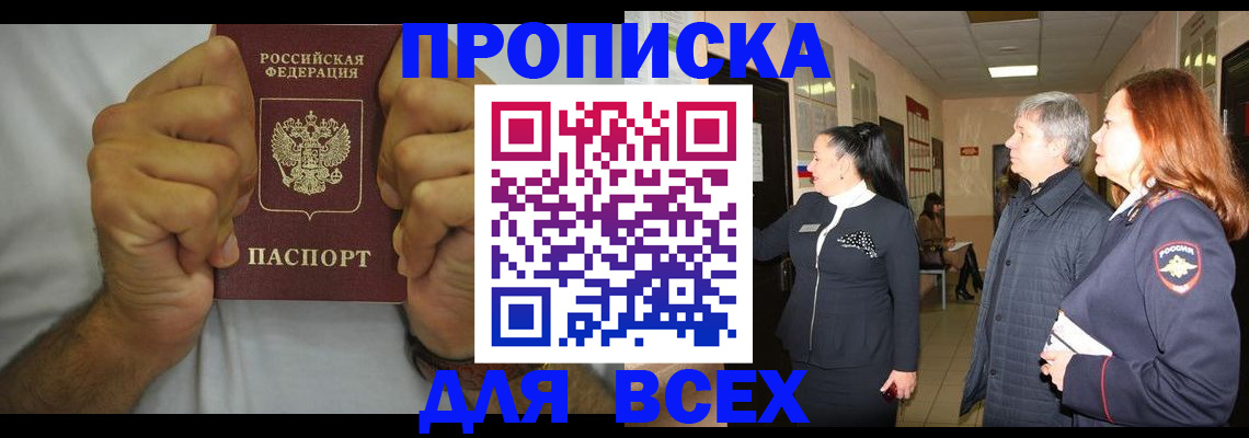 временная регистрация госуслуги в Катайске