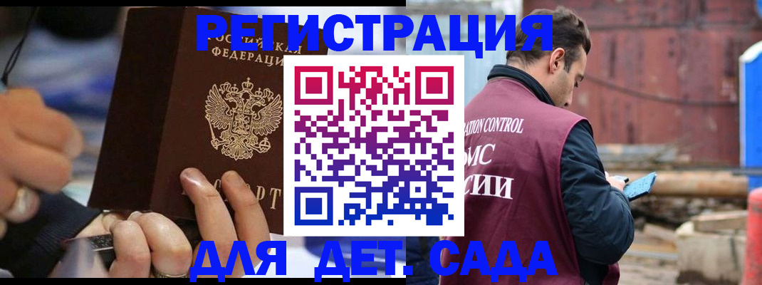 прописка законно в Катайске
