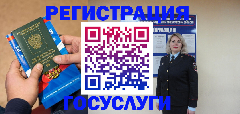 прописка 2025 в Катайске